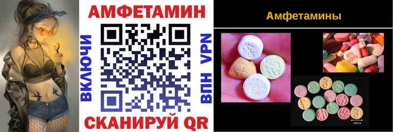 АМФ Розовый  Омск 