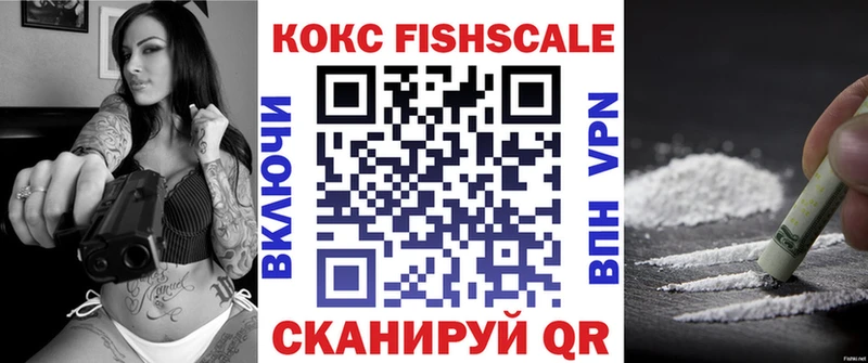 COCAIN FishScale  мориарти телеграм  Омск 