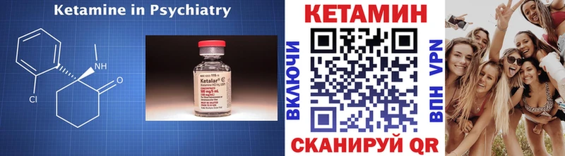 Кетамин ketamine Омск