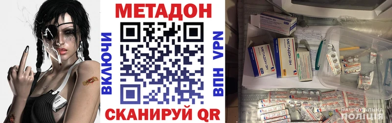 как найти закладки  Омск  Метадон VHQ 